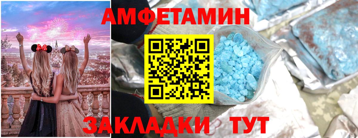 АМФ VHQ Дальнегорск