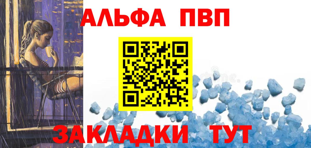 Дальнегорск  Alpha PVP крисы CK  Вход с VPN  Alpha-PVP  Альфа ПВП кристаллы 