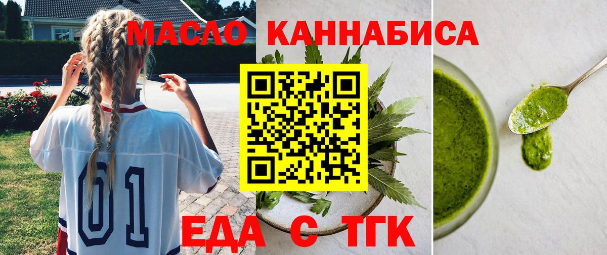 Дальнегорск  Canna-Cookies марихуана  Вход с VPN 
