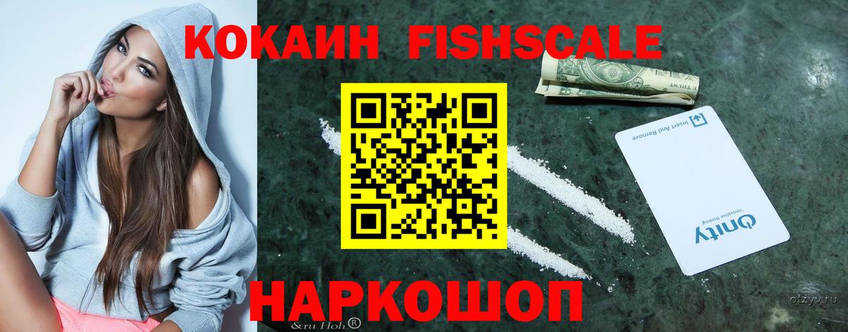 Кокаин Эквадор  Cocaine Columbia  Вход с VPN  Дальнегорск 
