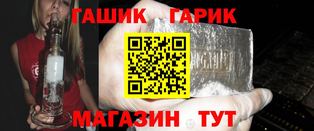 ГАШ убойный  Гашиш гарик  Дальнегорск  Вход с VPN 