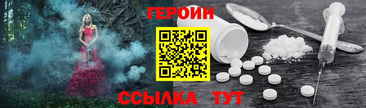 ГЕРОИН афганец Дальнегорск