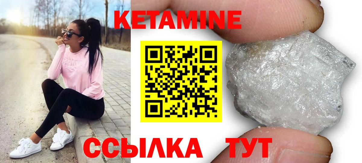 Кетамин VHQ  Вход с VPN  Дальнегорск 