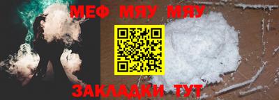 мефедрон Гагарин