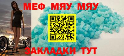 мяу мяу мука Гатчина