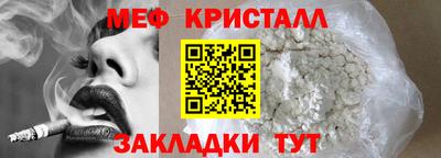 мефедрон Гагарин