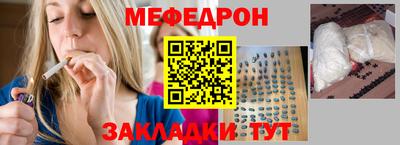 мефедрон Гагарин
