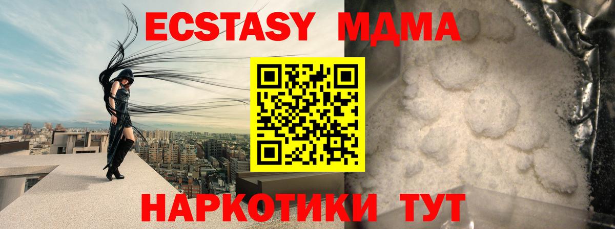 МДМА Molly  MDMA VHQ  Вход с VPN  MDMA  Дальнегорск 