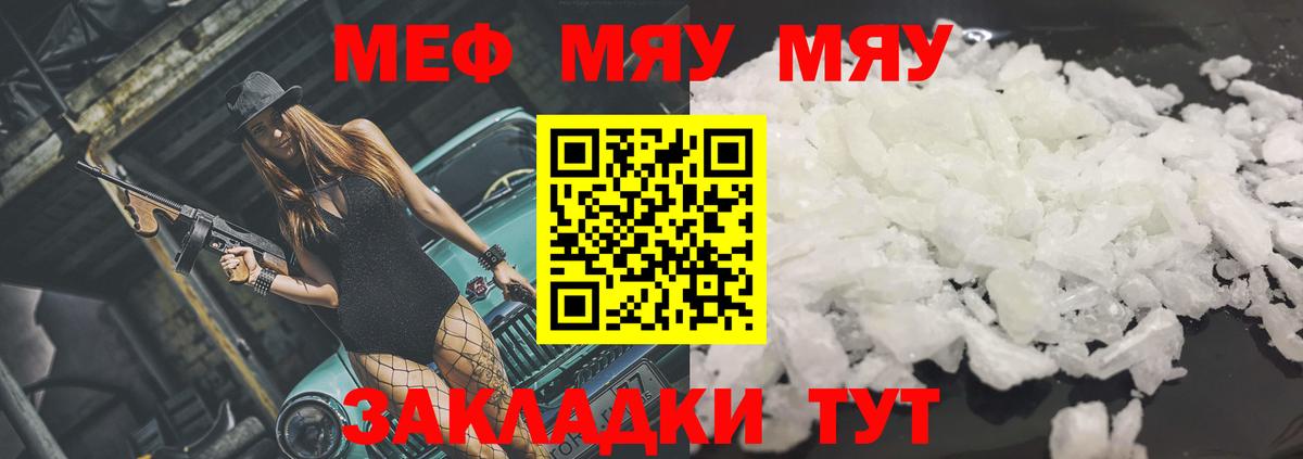 Дальнегорск  купить наркотики сайты  Мефедрон  Вход с VPN  Мефедрон mephedrone 