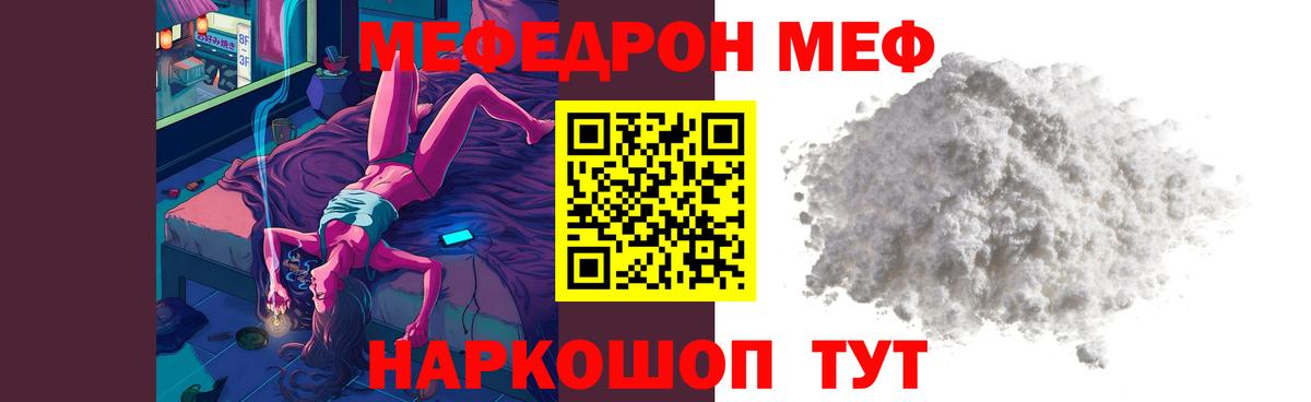 Меф кристаллы Дальнегорск