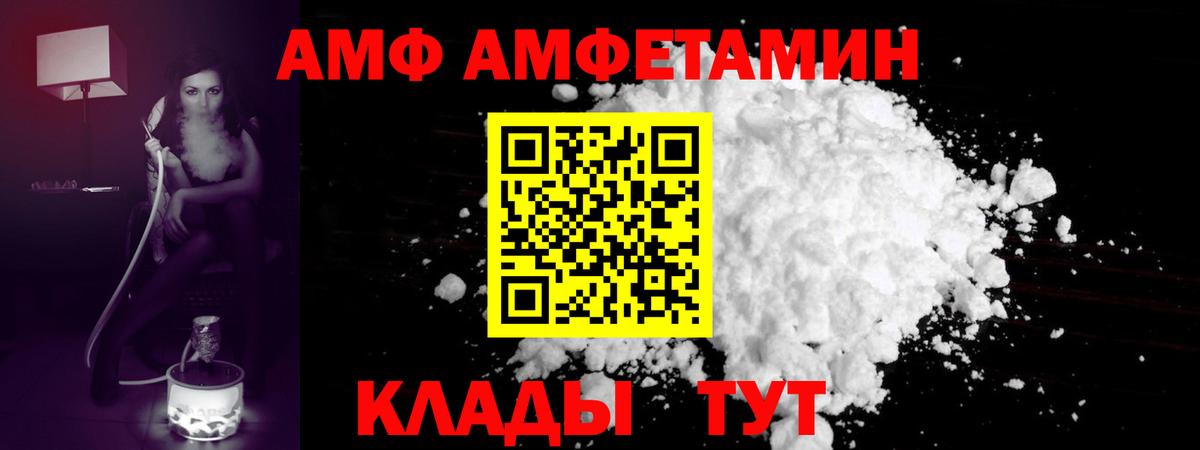 Первитин мет  Вход с VPN  Дальнегорск 