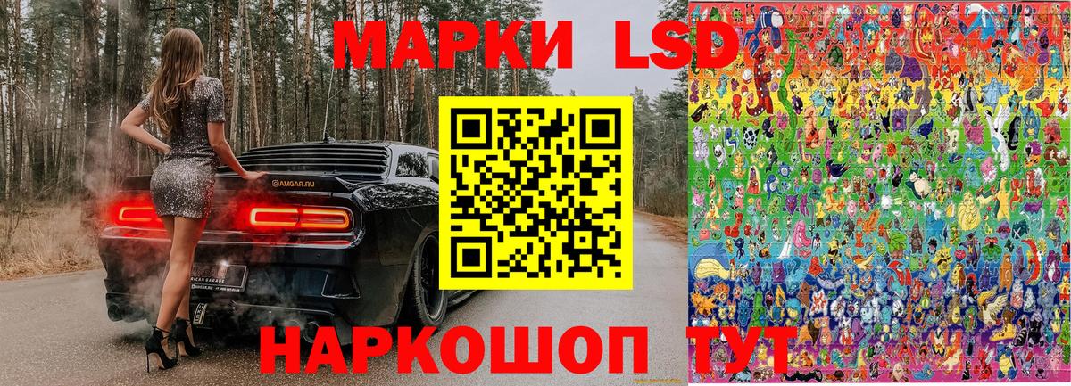 Наркотические марки 1,8мг Дальнегорск